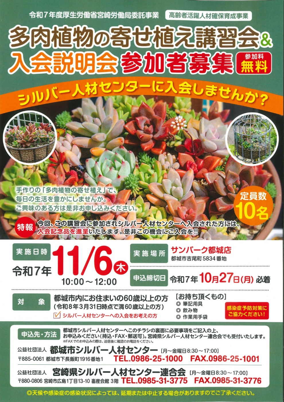 チラシ表