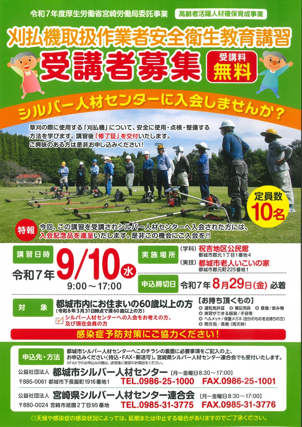 チラシ表面