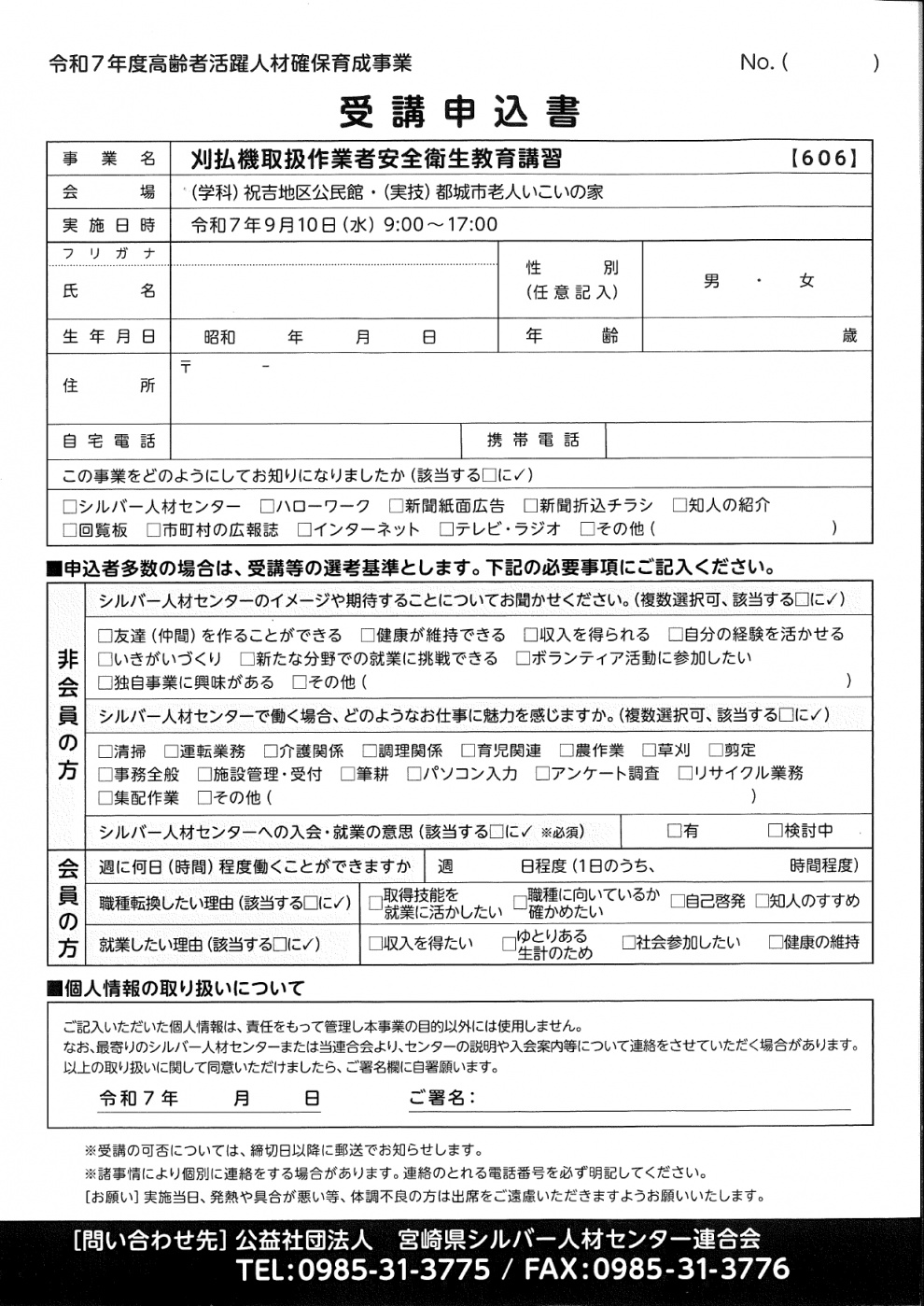 チラシ裏面