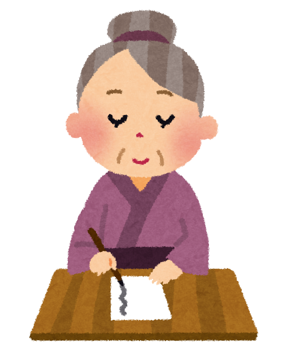 手紙