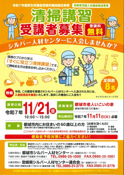 チラシ表面
