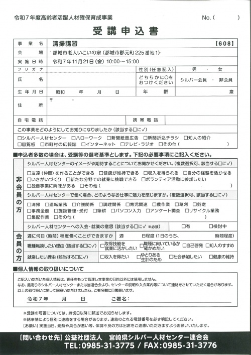 チラシ裏面
